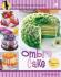 Seri Mahir Masak dari Sang Ahli: Ombre Cake
